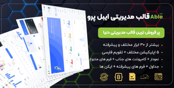 قالب HTML داشبورد مدیریتی ایبل پرو، Able Pro - قالب قالب مدیریت HTML