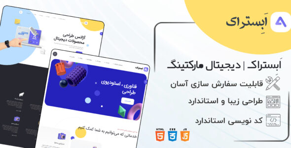 قالب HTML دیجیتال مارکتینگ ابستراک، Abstrak - قالب HTML دیجیتال مارکتینگ راست‌چین
