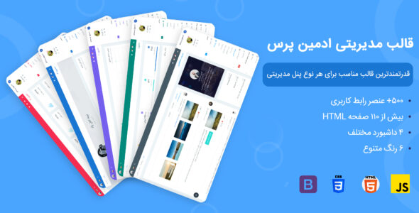 قالب HTML مدیریتی ادمین پرس | Admin Press - قالب قالب مدیریت HTML