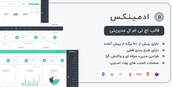 قالب HTML داشبورد مدیریتی ادمینکس، Adminox - قالب قالب مدیریت HTML