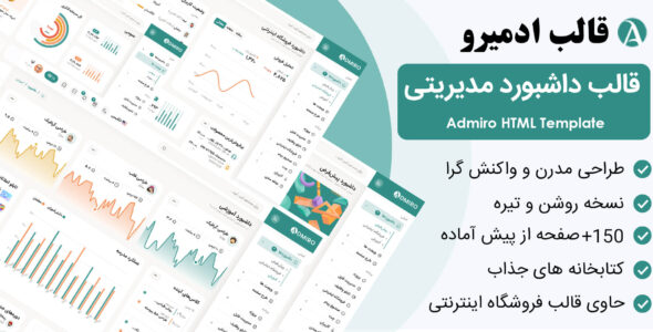 قالب HTML داشبورد مدیریتی ادمیرو، Admiro - قالب قالب مدیریت HTML