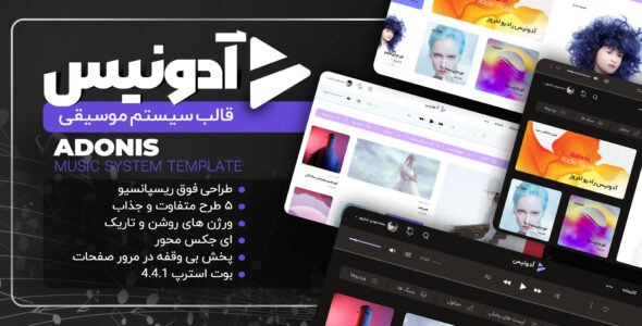 قالب Adonis | قالب HTML سیستم موسیقی آدونیس - قالب قالب موزیک و فیلم HTML