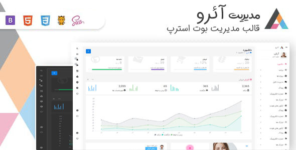 قالب Aero | پوسته HTML داشبورد مدیریت حرفه ای - قالب قالب مدیریت HTML