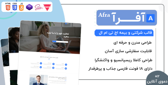 قالب Afra | قالب HTML چندصفحه ای شرکتی آفرا - قالب قالب شرکتی HTML