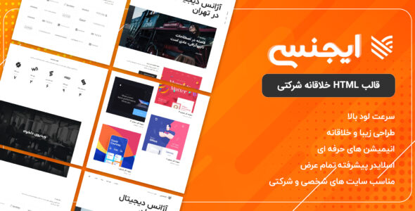 قالب Agensy | قالب HTML نمونه کار، شخصی و شرکتی خلاقانه ایجنسی - قالب قالب خلاقانه HTML