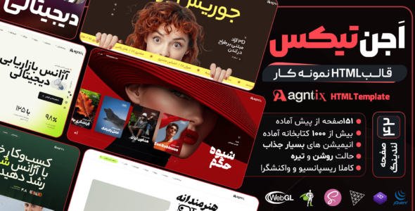 قالب HTML نمونه کار اَجنتیکس ، Agntix - قالب قالب گالری و نمونه کار HTML