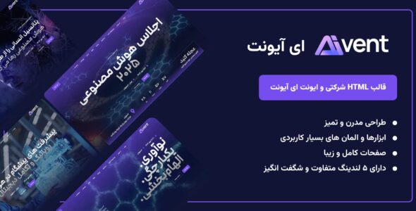 آیونت، قالب شرکتی HTML - قالب قالب شرکتی HTML