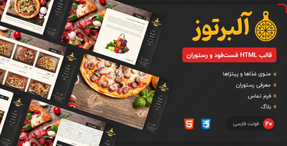 قالب Albertos | قالب HTML رستوران و فست فود آلبرتوز - قالب قالب اصناف HTML