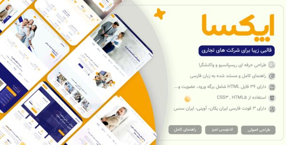 قالب HTML شرکتی اپکسا، Apexa - قالب HTML شرکتی راستچین