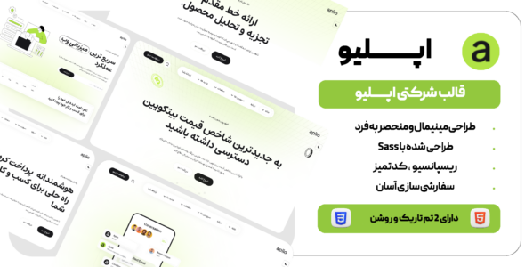 قالبHTML شرکتی اپلیو، Aplio - قالب قالب شرکتی HTML