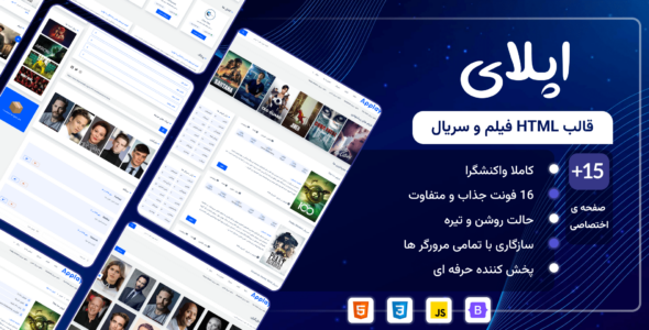 قالب HTML فیلم و سریال اپلای - قالب قالب موزیک و فیلم HTML