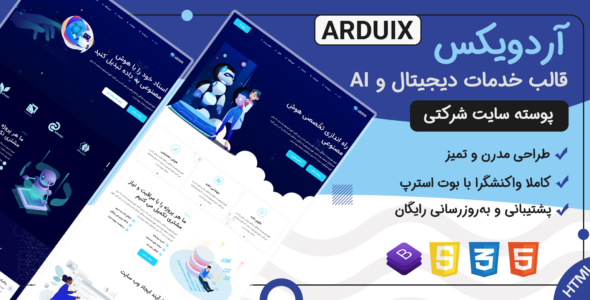 قالب Arduix | پوسته HTML شرکتی استارت آپ IT و هوش مصنوعی AI - قالب قالب شرکتی HTML