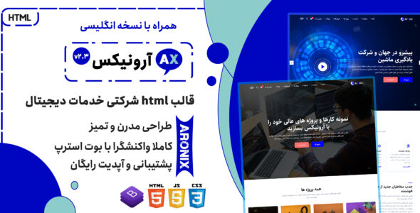 قالب Aronix | قالب HTML شرکتی استارت آپ و بازاریابی دیجیتال - قالب قالب شرکتی HTML