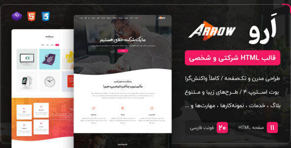 قالب Arrow | قالب HTML شرکتی تک صفحه ای ارو - قالب قالب تک صفحه ای HTML