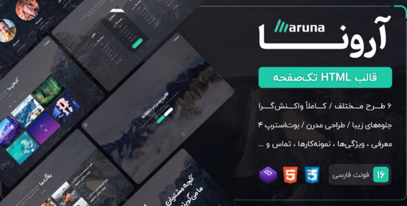 قالب Aruna | قالب HTML تک صفحه شرکتی و شخصی آرونا - قالب قالب تک صفحه ای HTML