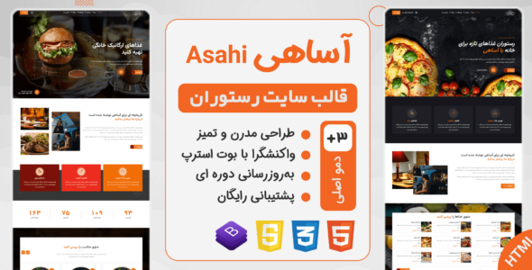 قالب HTML رستوران و فست فود Asahi - قالب قالب اصناف HTML