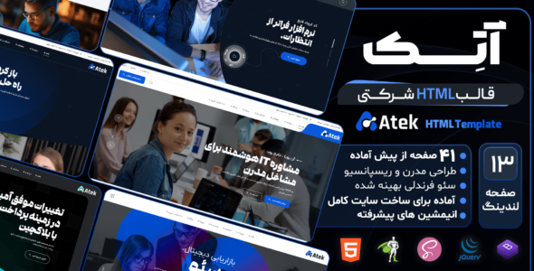 قالب HTML شرکتی آِتک، Atek - قالب قالب شرکتی HTML