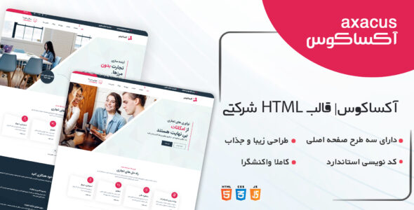 قالب Axacus، قالب HTML شرکتی آکساکوس - قالب HTML شرکتی راستچین