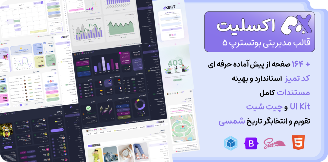Axelit، قالب مدیریتی HTML اکسلیت - قالب HTML مدیریت راستچین