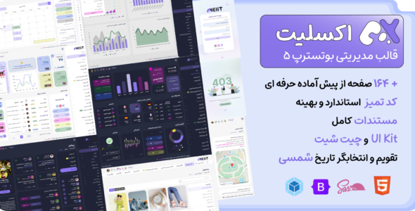 Axelit، قالب مدیریتی HTML اکسلیت - قالب قالب مدیریت HTML