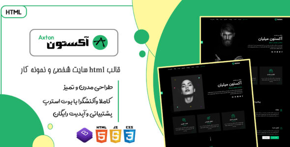 قالب Axton | قالب HTML تک صفحه ای نمونه کار آکستون - قالب قالب گالری و نمونه کار HTML