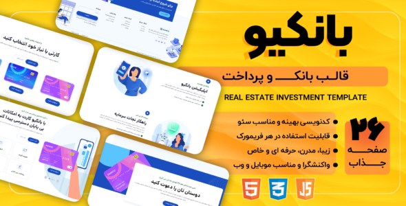 قالب HTML شرکتی بانکیو، Bankio - قالب قالب مالی، بانکی و حسابداری HTML
