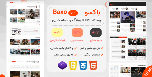 قالب HTML وبلاگ باکسو، Baxo - قالب قالب خبری  HTML