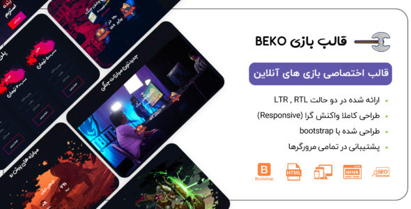 قالب HTML بازی آنلاین Beko، بکو - قالب قالب سرگرمی HTML