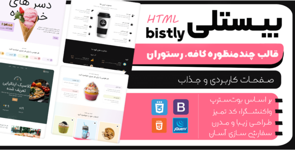 بیستلی - قالب کافه و رستوران HTML - قالب قالب اصناف HTML
