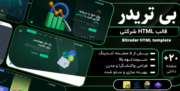 قالب HTML ارزدیجیتال بی تریدر، Bitrader - قالب قالب شرکتی HTML