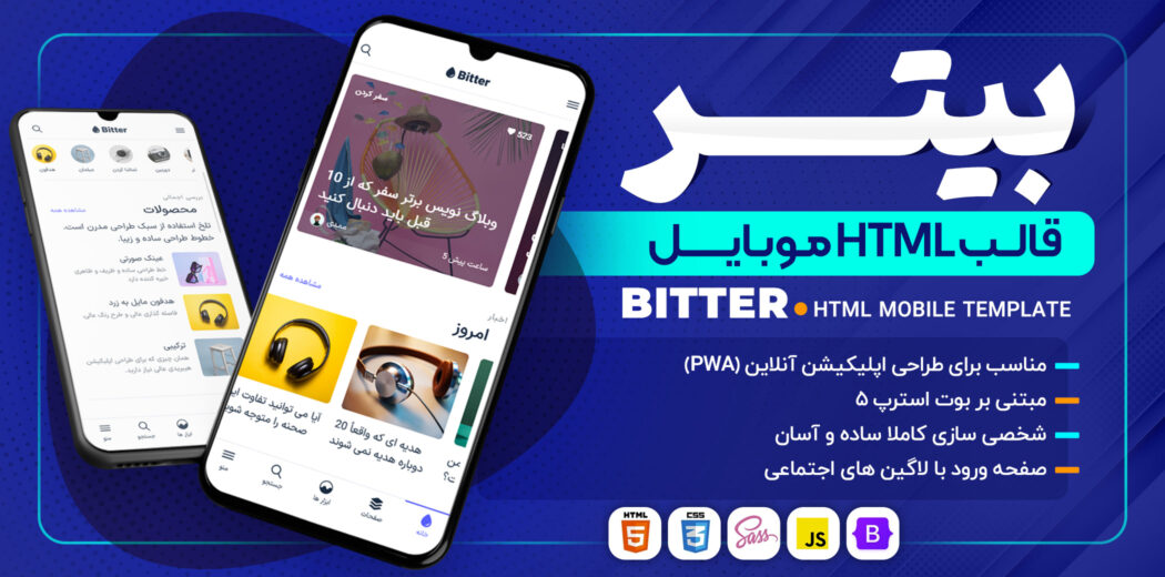 قالب HTML موبایل بیتر، Bitter - قالب HTML راستچین