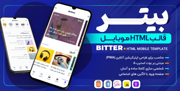 قالب HTML موبایل بیتر، Bitter - قالب قالب PWA HTML