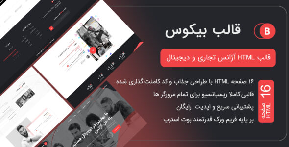 قالب HTML شرکتی Bixos - قالب HTML شرکتی راست‌چین