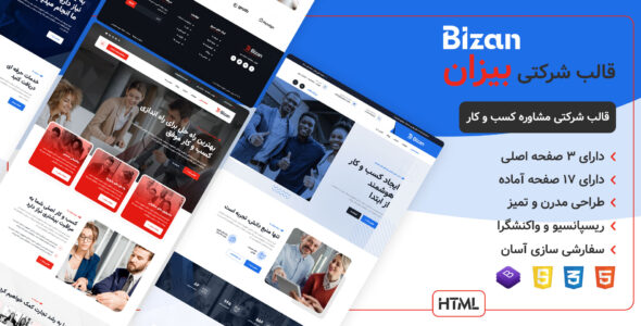 قالب HTML شرکتی و مشاوره Bizan، بیزان - قالب قالب شرکتی HTML