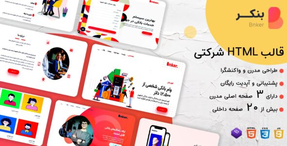قالب Bnker، قالب HTML شرکتی بنکر - قالب HTML شرکتی راستچین