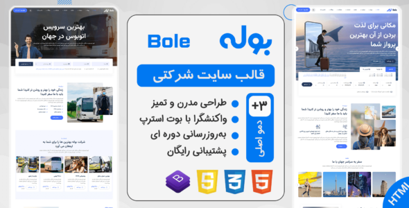 قالب HTML شرکتی بوله، Bole - قالب HTML شرکتی راستچین