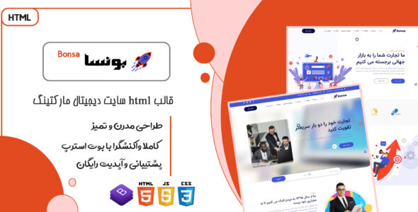 قالب Bonsa، قالب HTML شرکتی دیجیتال مارکتینگ و سئو بونسا - قالب قالب دیجیتال مارکتینگ HTML