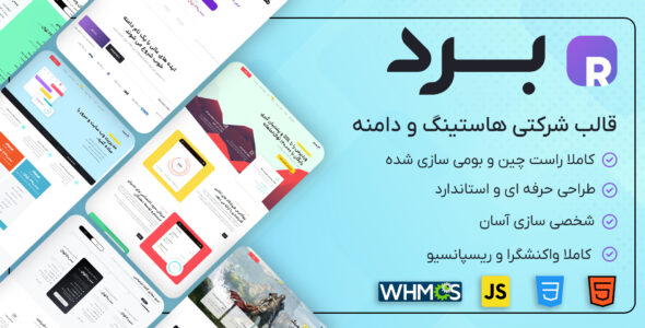 قالب HTML هاستینگ Bredh - قالب هاستینگ HTML