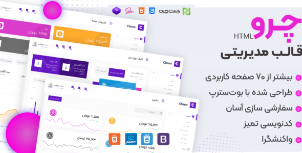 قالب Cherv، قالب HTML مدیریت ارز دیجیتال چرو - قالب قالب ارز دیجیتال و کریپتو HTML