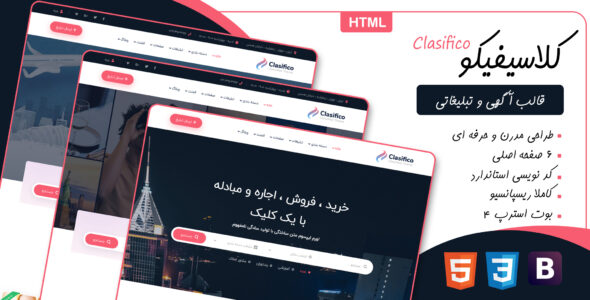 قالب Clasifico، قالب HTML ثبت آگهی و تبلیغات کلاسیفیکو - قالب قالب آگهی HTML