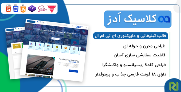 قالب Classicads، قالب HTML آگهی و دایرکتوری کلاسیک ادز - قالب قالب آگهی HTML