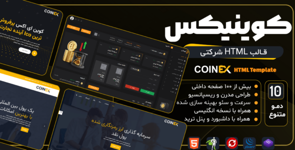 قالب HTML شرکتی کوینیکس، CoinEx - قالب HTML شرکتی راست‌چین