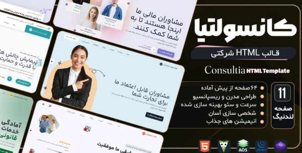 قالب HTML شرکتی کانسولیتا، Consultia - قالب قالب شرکتی HTML