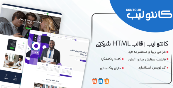 قالب Contolib، قالب HTML شرکتی کانتولیب - قالب HTML شرکتی راستچین