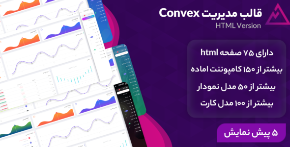 قالب Convex، داشبورد مدیریت HTML + بوت استرپ - قالب قالب مدیریت HTML