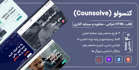 قالب HTML شرکتی کنسولو، Counsolve - قالب قالب شرکتی HTML