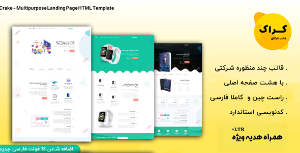 قالب Crake | قالب HTML شرکتی،صفحه لندینگ،فروشگاهی و...+ هدیه ویژه - قالب قالب شرکتی HTML