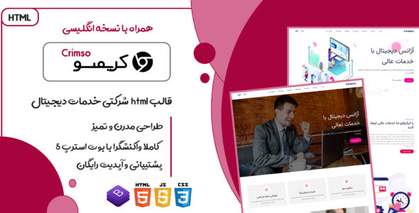 قالب Crimso، قالب HTML شرکتی و دیجیتال مارکتینگ کریمسو - قالب قالب شرکتی HTML