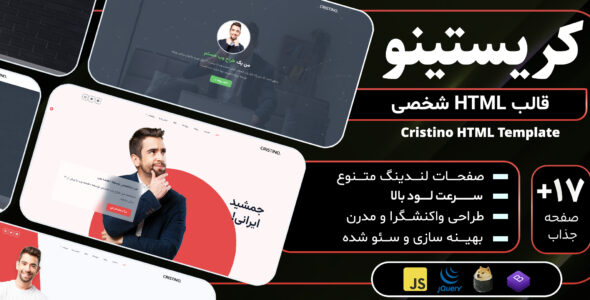 قالب HTML شخصی کریستینو، Cristino - قالب HTML شخصی راستچین