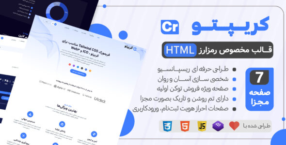 قالب HTML ارز دیجیتال کریپتو، Crypto - قالب قالب ارز دیجیتال و کریپتو HTML